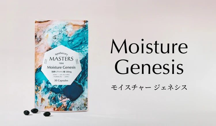 Moisture Genesis モイスチャー ジェネシス